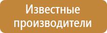 аптечка первой помощи работникам металлический шкаф