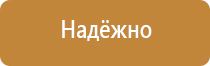 аптечка первой помощи работникам металлический шкаф