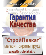 Магазин охраны труда и техники безопасности stroiplakat.ru Подставки под огнетушители в Ельце