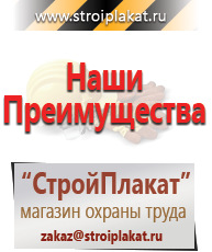 Магазин охраны труда и техники безопасности stroiplakat.ru Журналы в Ельце