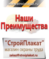 Магазин охраны труда и техники безопасности stroiplakat.ru Знаки сервиса в Ельце