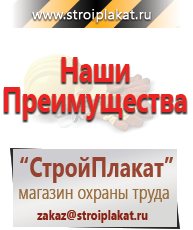 Магазин охраны труда и техники безопасности stroiplakat.ru Бирки кабельные маркировочные в Ельце