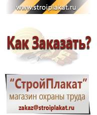 Магазин охраны труда и техники безопасности stroiplakat.ru Предписывающие знаки в Ельце